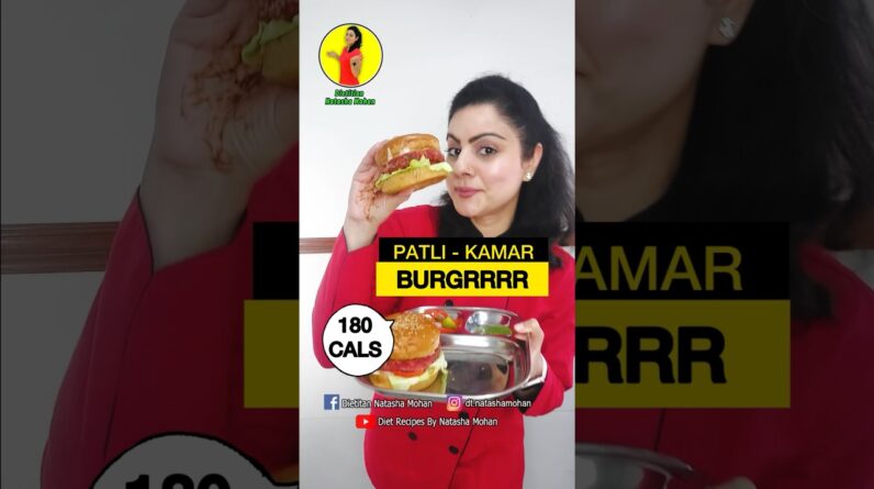 Mere Babu Ne Burger Khaya😜#food #healthy #weightloss #healthydiet #recipe #easyrecipe #recipe #diet