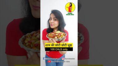 Chai ke saath ise khao wazan ghatao #healthy #recipe #diet #food #easyrecipe #healthyrecipes #tasty