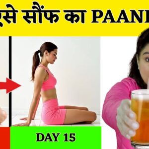 बस 15 दिन ,ऐसे पियो Jeera Water, मोटापा, मोम की तरह पिघल जाएगा | How To Lose Weight With Cumin Seeds
