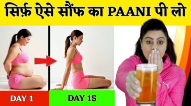 बस 15 दिन ,ऐसे पियो Jeera Water, मोटापा, मोम की तरह पिघल जाएगा | How To Lose Weight With Cumin Seeds