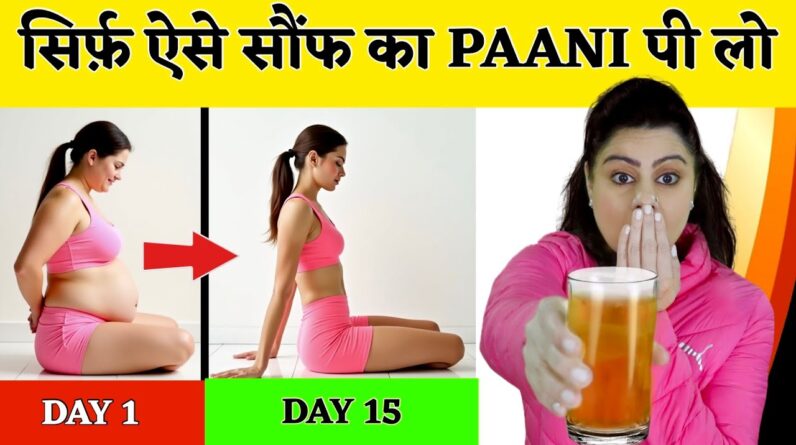 बस 15 दिन ,ऐसे पियो Jeera Water, मोटापा, मोम की तरह पिघल जाएगा | How To Lose Weight With Cumin Seeds