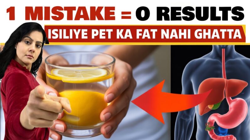 Garam Nimbu Pani Peene Ki 1 Galti – Isiliye 7 Din Mein Pet Kam Nahi Hota!
