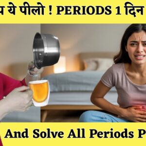 Get Periods in 1 Day ❤️ Ayurvedic Remedy for Missed Periods, Pain & Irregular Cycle