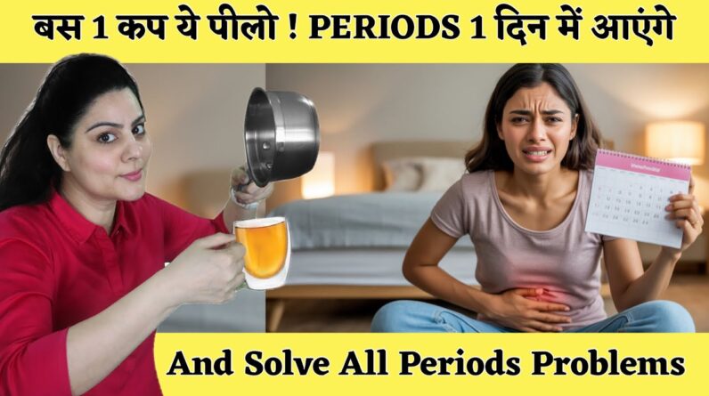 Get Periods in 1 Day ❤️ Ayurvedic Remedy for Missed Periods, Pain & Irregular Cycle