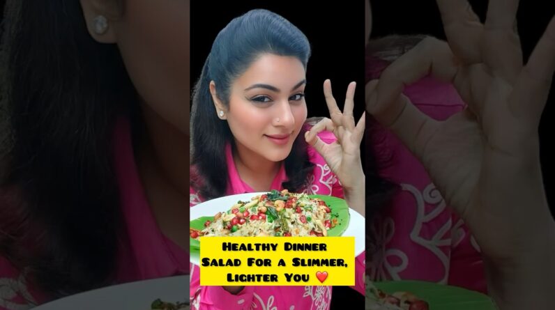 Healthy Dinner Salad For a Slimmer, Lighter You ❤️ #healthysalad #healthydinner #indianrecipe
