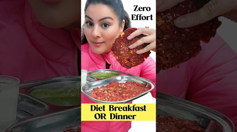 Diet Cheela  Breakfast or Dinner | Zero Effort weight loss recipe #weightlossrecipes  #healthyrecipe