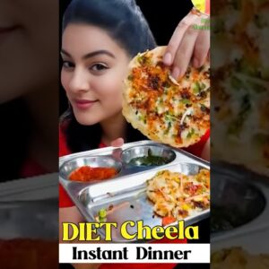 DIET Cheela | Instant Healthy Dinner Idea ❤️ #dietcheela #healthydinner #weightlossrecipes