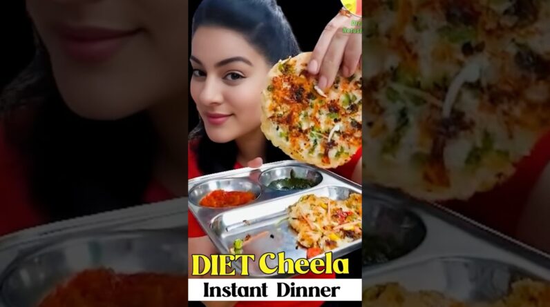 DIET Cheela | Instant Healthy Dinner Idea ❤️ #dietcheela #healthydinner #weightlossrecipes