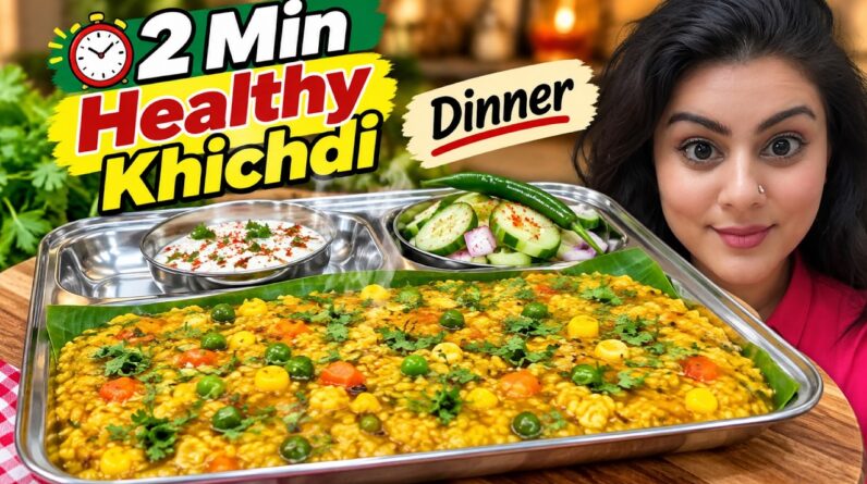 Dietitian’s Choice: 2 Mins Healthy Khichdi Dinner
